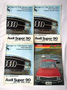 アウディー Audi スーパー90 L 80L 80バリアント 1960年代 日本語 自動車カタログ 4冊 フォルクスワーゲン VW ヤナセ 梁瀬 昭和レトロ 