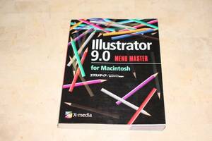 ■　Illustrator 9.0 MENU MASTER　■　for Macintosh　【 DTP 】