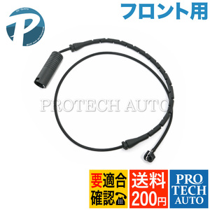 全国送料200円 BMW E36 328i 318is 318ti フロント ブレーキパッドセンサー 1本 34351181338 34351181337