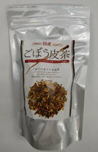 ごぼう茶（皮のお茶です）3０ｇ【送料無料】違いをお試し下さい。※粉茶サンプル付き