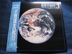 NHK特集 地球大紀行 BGVベスト映像とクラシックの名曲VOL.1です