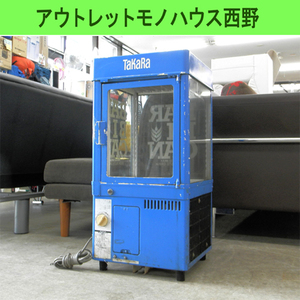 札幌市内近郊限定 SANYO 冷蔵ショーケース 38L SMR-56 現状品 レトロ 昭和 青 ブルー サンヨー 三洋 西区 西野店