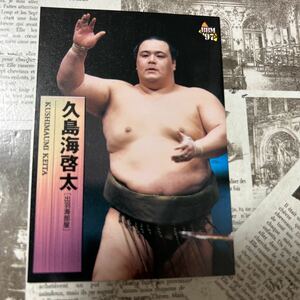 1997BBM 39 久島海　啓太　相撲カード