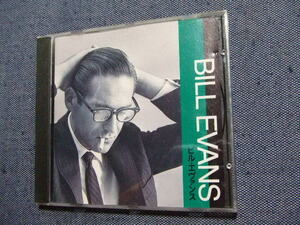 て★音質処理CD★ビル・エヴァンス　 JAZZ2 BILL EVANS / 読んで聴くCDマガジン付録★改善度、多分世界一