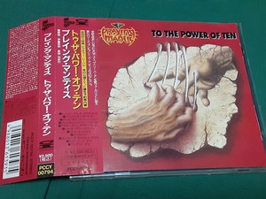 PRAYING MANTIS　プレイング・マンティス◆『トゥ・ザ・パワー・オブ・テン』日本盤CDユーズド品
