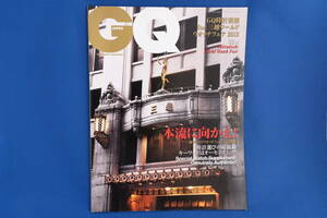 ＧＱ時計別冊 for 三越ワールドウォッチフェア2013 GQ JAPAN ロレックス オメガ パティクフリィップ ランゲ＆ゾーネ ＩＷＣ １冊【中古】