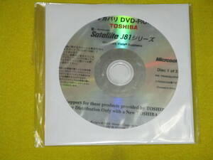 ♪♪☆東芝・Satellite J81 シリーズ・Windows Vista Business・リカバリ DVD・２枚組み・プロダクトキー無し☆♪♪