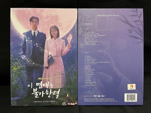 韓国ドラマ　この恋は不可抗力 OST（2CD、未開封品）