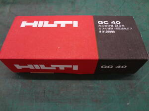 ●【未使用保管品】HILTI　ヒルティー　GC40　1箱ガス缶2本入り　＃2105699　ガス式打機GX3用　高圧液化ガス②　●3