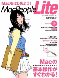 MacPeople Lite 2008 春号 (アスキームック)