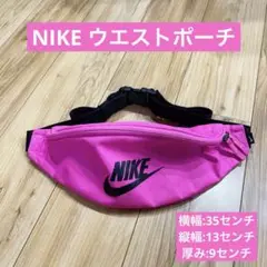 NIKEピンクウエストポーチ