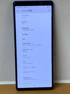 01【送料無料】スマホ Xperia SO-03L パープル ドコモ android アンドロイド　本体のみ