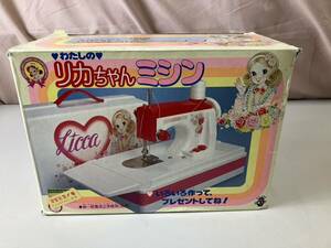 タカラ　わたしのリカちゃんミシン　レトロ玩具　コレクション　ジャンク品