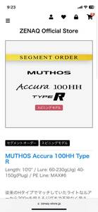 ZENAQ MUTHOS typeR Accura 100HH 新品未使用