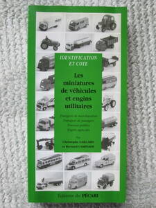 洋書 / 商用車のミニカーの本 / LES MINIATURES DE VEHICULES ET ENGINS UTILITAIRES / (CORGI, DINKY, SOLID, CEF, ELIGOR, MATCHBOX,