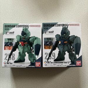 新品 FW GUNDAM CONVERGE #24 リ・ガズィ 2種セット バンダイ 食玩 フィギュア ガンダムコンバージ リガズィ 逆襲のシャア ユニコーン