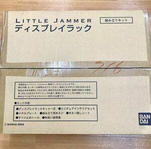 【未使用品】リトルジャマーシリーズ共通　ディスプレイラック　LITTLE JAMMER