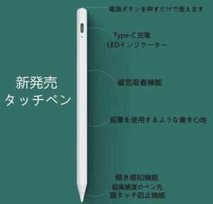 スタイラスペン　iPad専用ペン タッチペン 傾き感知 デジタルペン アップル