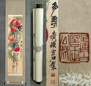 ■観心・時代旧蔵■C3316中国古書画 斉白石 寿桃 掛け軸 書画立軸 水墨中国画巻物 肉筆逸品 肉筆保証品