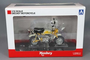 即決！ アオシマ スカイネット 1/12 ホンダ モンキー 50 プラズマイエロー HONDA MONKEY 50 新品・未開封品