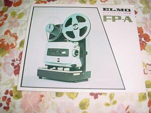 即決！エルモ　オールマイティ8ミリ映写機　ＦＰ－Ａのカタログ
