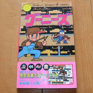 攻略本 グーニーズ コミックボンボンスペシャル8 ファミリーコンピュータ 必勝道場4 マップ欠品 ファミコン FC 講談社 The Goonies