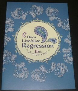 Duca 15th Anniversary LiveAlive Regression ライブ パンフレット