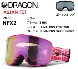 2023 DRAGON ドラゴン NFX2 B4Bc LumaLens Pink Ion ゴーグル アジアンフィット ゴーグル
