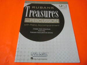♪輸入楽譜（パーカッション　スネアドラム　バスドラム）Rubank Treasures for Percussion: With Online Audio　ドラムデュエット&ソロ