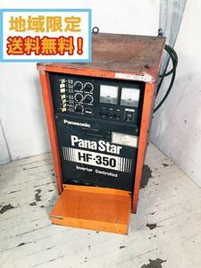 地域限定送料無料★美品 中古★Panasonic パナソニック Pana Star HF-350 パナスター 半自動溶接機 溶接用直流電源【YD-350HF-2】DAD5