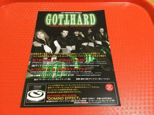 ゴットハード☆2007年来日公演チラシ1枚☆GOTTHARD☆即決 DOMINO EFECT JAPAN TOUR 2007
