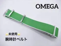 [3122]　未使用　＊OMEGA　オメガ＊　布製　時計ベルト　緑×白