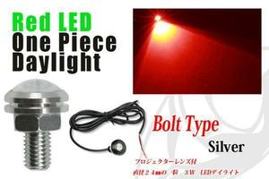 LEDボルト シルバーボルト 赤LED 3W ワンピースデイライト 送料無料