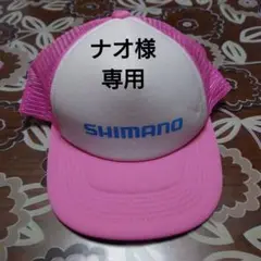 ナオ様　専用新品未使用　SHIMANO　　メッシュキャップ　フィッシングショー