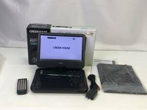 【2003】GREEN HOUSE ポータブルDVDプレーヤー GH-PDV10P-BK 10.1型 ヘッドレスト取り付けキット リモコン 付 一部動作確認済み 中古品