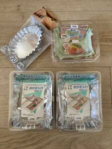 未使用品 おかず入れ・アルミ箔4点セット I弁当 汁も油も吸いとるケース