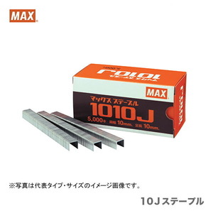 マックス　Ｊステープル　1008J　〔1箱・5000本入〕