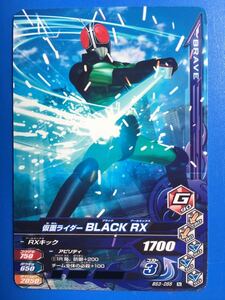 ガンバライジング《ＢＳ３ー０５５／ＢＬＡＣＫ ＲＸ》