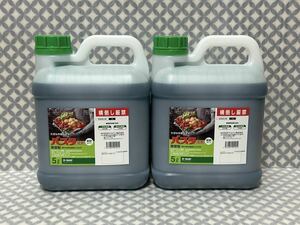 送料無料 2 除草剤 バスタ 液剤 10リットル 5L 2本