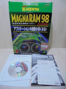 マグナム98スーパー 乗換版 「アプリケーションの起動が早くなる！」Windows95/98 対応 ユーティリティ