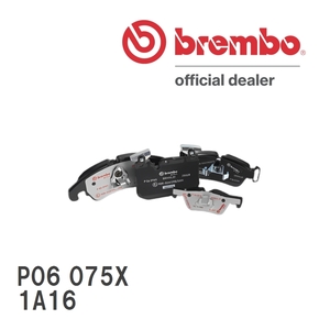 brembo ブレーキパッド エクストラパッド 左右セット P06 075X BMW F20 (1シリーズ 120i) 1A16 12/03～15/05 フロント