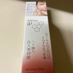 ソフィーナ iP ハリ弾力注入美容液 40g