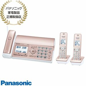 【同梱不可】KX-PD550DW-N Panasonic デジタルコードレス普通紙ファクス子機2台付 ピンクゴールド 新品【パナソニック家電製品正規取扱店】