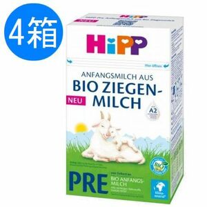 HiPP ヒップ BIO オーガニック ヤギ 粉ミルク PRE (0ヶ月〜) 400g x 4個