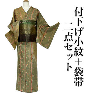 付下小紋・袋帯2点セット 袷着物 着物 化繊 セミフォーマル リサイクル着物 kimono 中古 仕立て上がり 身丈171cm 裄丈69cm