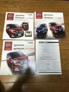 カタログ日産 セレナ ディーラーオプション オプションカタログ　価格表付き