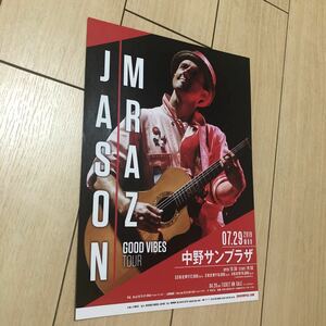 ジェイソ・ムラーズ jason mraz ライブ 来日 告知 チラシ 2019 good vibes tour 東京 中野サンプラザ