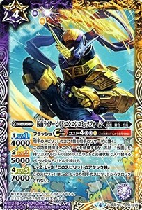 バトルスピリッツ 【CB04】　仮面ライダービルド ニンニンコミックフォーム　C　028/075　～伝説の始まり～