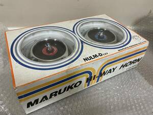 ②希少！★【未使用】入手困難！★MARUKO マルコホーン★【NULM-D】12V用●L.Hセット●HI-WAY HORN・ハイウェイホーン