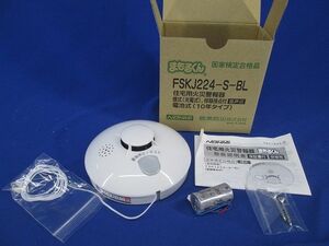 住宅用火災警報器まもるくん(20年製) FSKJ224-S-BL